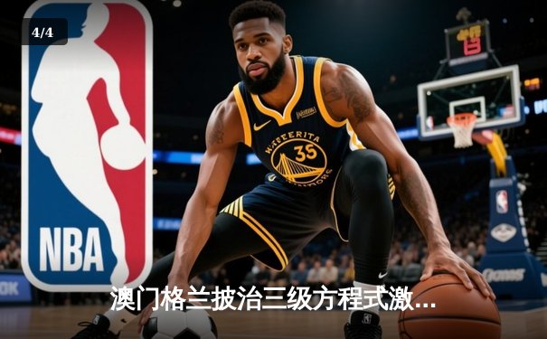 澳门格兰披治三级方程式激战落幕：本土车手何子健雨中逆袭夺冠 - 4