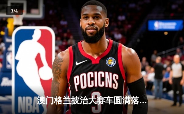 澳门格兰披治大赛车圆满落幕 葡萄牙车手阿尔瓦雷斯问鼎F4锦标赛 - 3