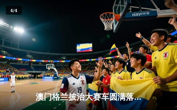 澳门格兰披治大赛车圆满落幕 葡萄牙车手阿尔瓦雷斯GT杯夺冠创赛道纪录 - 4