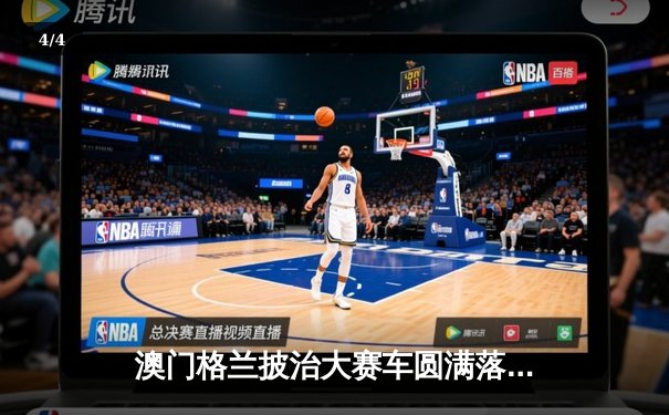 澳门格兰披治大赛车圆满落幕，葡萄牙车手阿尔瓦雷斯加冕三级方程式冠军 - 4