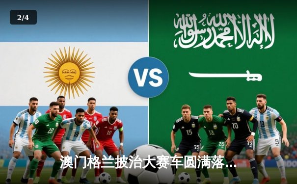 澳门格兰披治大赛车圆满落幕 葡萄牙车手阿尔瓦雷斯加冕三级方程式冠军 - 2