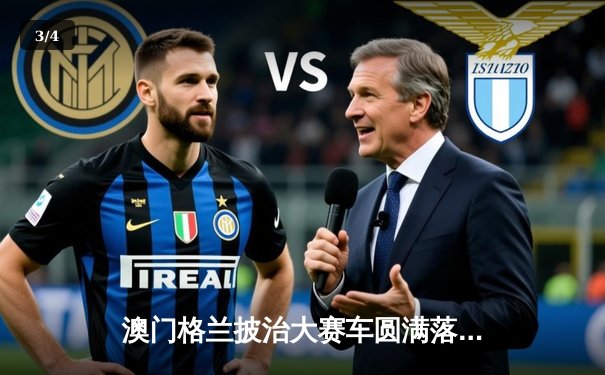 澳门格兰披治大赛车圆满落幕，英国车手柯林斯GT3组别强势夺冠 - 3