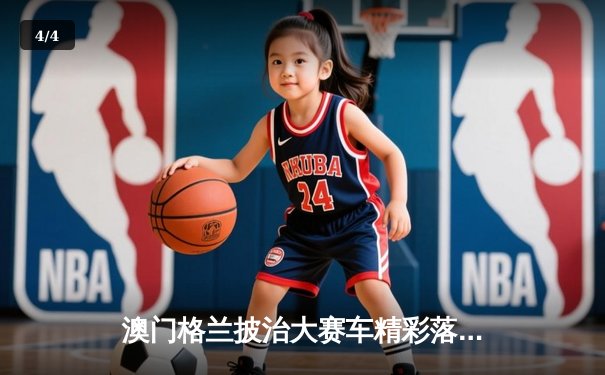 澳门格兰披治大赛车精彩落幕 葡萄牙车手阿尔梅达加冕东望洋F4冠军 - 4