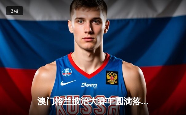 澳门格兰披治大赛车圆满落幕 葡萄牙车手阿尔瓦雷斯称霸东望洋赛道 - 2