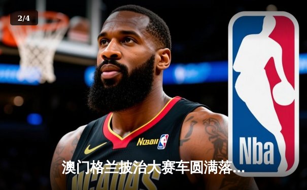 澳门格兰披治大赛车圆满落幕 葡萄牙车手阿尔瓦雷斯称霸东望洋赛道 - 2