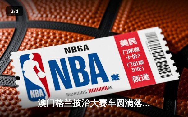 澳门格兰披治大赛车圆满落幕 葡萄牙车手阿尔瓦雷斯斩获F3冠军 - 2