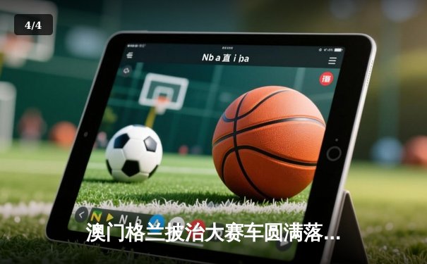 澳门格兰披治大赛车圆满落幕 葡萄牙车手阿尔瓦雷斯加冕东望洋之王 - 4